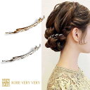 卒業式 ママスーツ ヘアアクセサリー ツイスト スリムバレッタ パール バレッタ バブルパール 結婚式 和装 髪飾り 髪留め メタルバレッタ ロング スティック...