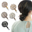 送料無料 ポニーフック ビジュー パール ラウンド ラインストーン ヘアカフ ヘアフック ヘアーカフ パールピン 上品 華やか きれいめ ダーク シック シンプ...