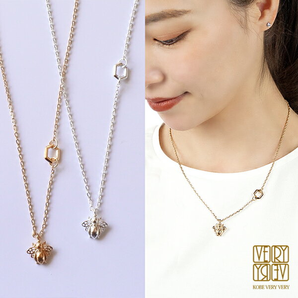 楽天スーパーSALE 送料無料☆ ネックレス ミツバチ 蜂 ニッケルフリー 金属アレルギー対応 ゴールド シルバー はち ハチ Bee ビー ハニカム ラッキー...