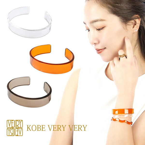 楽天スーパーSALE 送料無料 金属アレルギー対応 クリア バングル 透明 幅広 太め 無地 ブレスレット 女性 婦人 男性 男女兼用 シンプル 軽い 軽量 重...