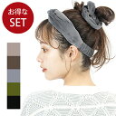 送料無料☆選べる福袋 お得な2点セット ふわもこ 起毛 ヘアバンド シュシュ カラー ターバン 幅広 ワイド 太め 太い 痛くない 大人 カジュアル おしゃれ ...