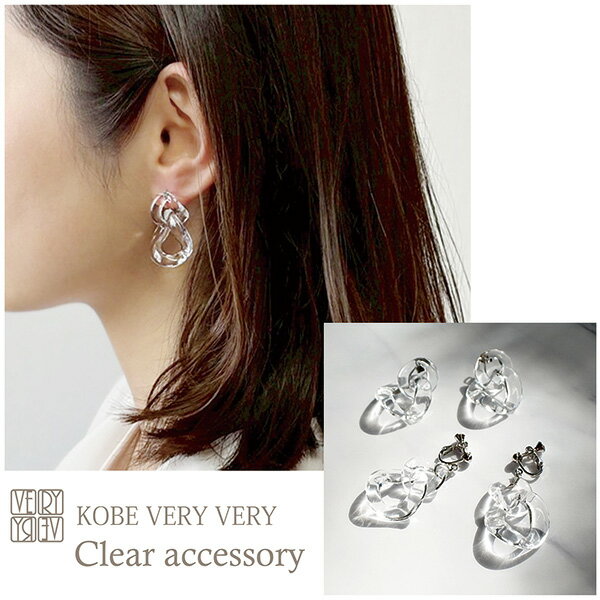 楽天スーパーSALE 金属アレルギー 対応 チェーン 透明ピアス 透明イヤリング 両耳 クリア ピアス イヤリング ロング 透明 揺れる 結婚式 和装 上品 大...