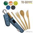 TO GO WARE ou[Jg[Lbg 2020000390