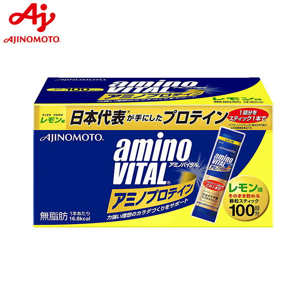 アミノバイタル（amino vital） アミノプロテイン(レモン味/100本入箱) 16AM2850 【smtb-k】【kb】(アミノ サプリ アミノ酸 サプリメント スポーツ 味の素 プロティン ホエイ プロテイン配合 レモン スポーツサプリ 顆粒 BCAA クエン酸 アミノバイタル)