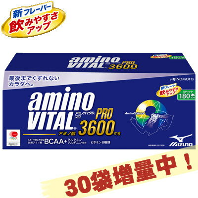 [賞味期限]2012年12月以降【期間限定30袋増量！】味の素 アミノバイタルプロ　180袋＋30袋増量　《送料無料》【あす楽対応_東北】【あす楽対応_関東】【あす楽対応_甲信越】【あす楽対応_北陸】【あす楽対応_東海】【あす楽対応_近畿】【あす楽対応_中国】【あす楽対応_四国】【あす楽対応_九州】