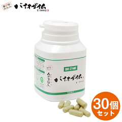 https://thumbnail.image.rakuten.co.jp/@0_mall/kobeya-sp/cabinet/antenna/biozyme-30b-1.jpg