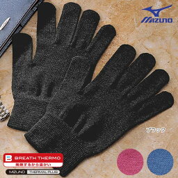 【ネコポス対象商品】ミズノ（mizuno）　ブレスサーモ　ニット手袋　70GM500