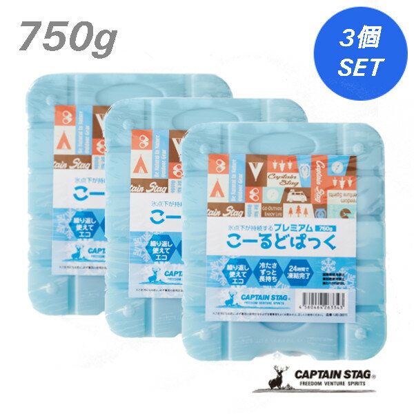 キャプテンスタッグ プレミアムこーるどぱっく 750g 3個セット 保冷剤 アウトドア コールドパック通販格安セール情報 楽天 通販