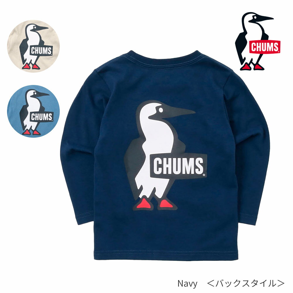 チャムス CHUMS キッズブービーロゴブラッシュドロングスリーブティーシャツ CH21-1294