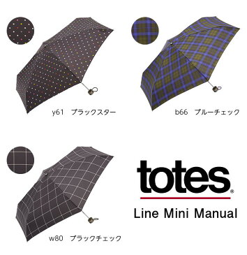トーツ(totes) Line Mini Manual ミニ手動開閉 傘 |晴雨兼用 日傘 折りたたみ おりたたみ かさ おしゃれ メンズ レディース 男性 女性 ドット チェック 軽量 軽い 折りたたみ傘 折り畳み傘 おりたたみ傘 コンパクト