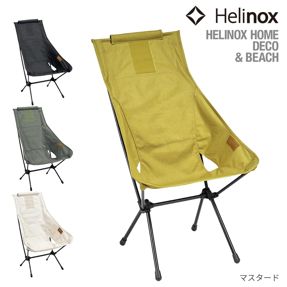 ヘリノックス Helinox チェアツー Home 1