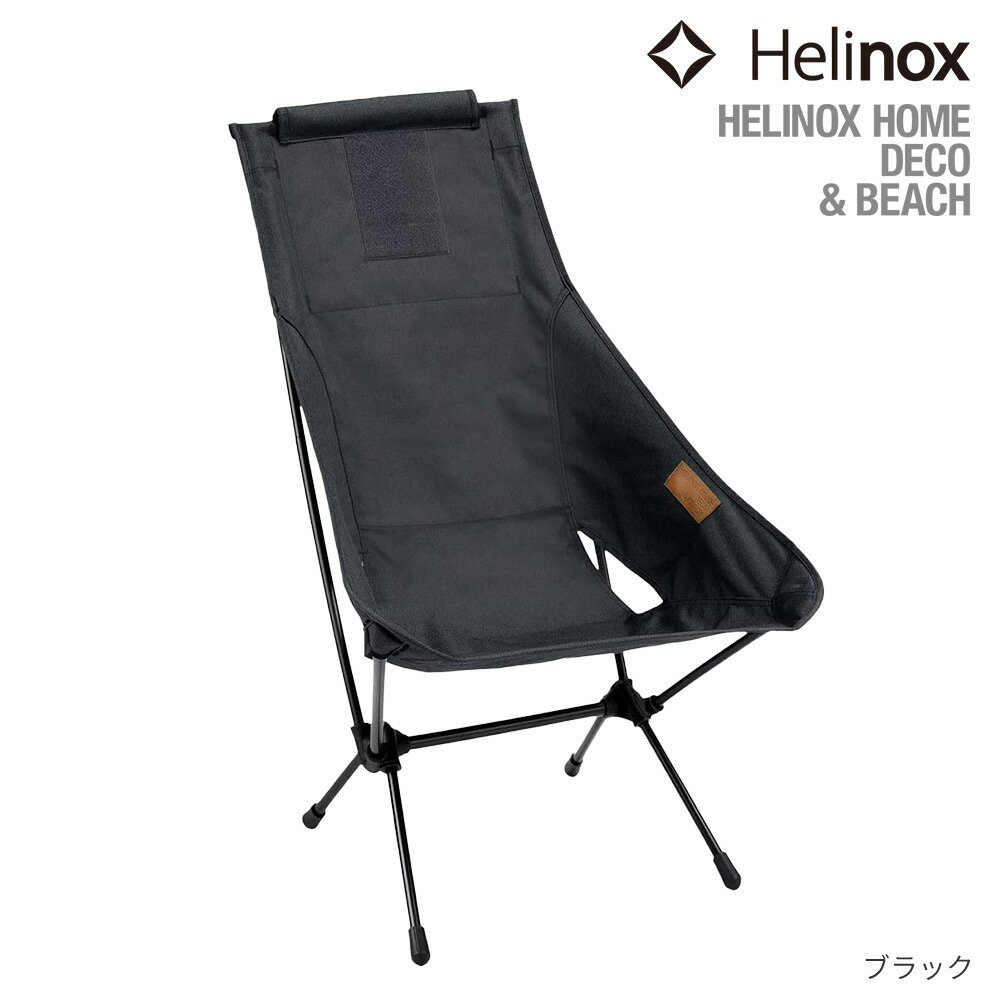 ヘリノックス Helinox チェアツー Home 2