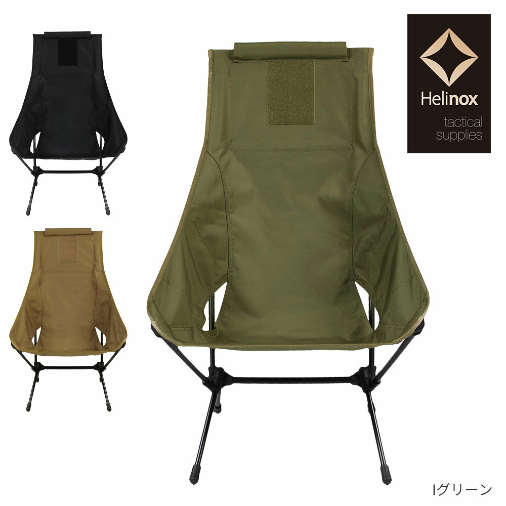楽天市場】ヘリ ノックス チェアツー(スポーツ・アウトドア)の通販 楽天市場】ヘリ ノックス チェアツー(スポーツ・アウトドア)の通販