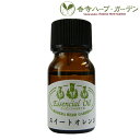 ネコポス対象 香寺ハーブ・ガーデン エッセンシャルオイル スイートオレンジ 10ml アロマ