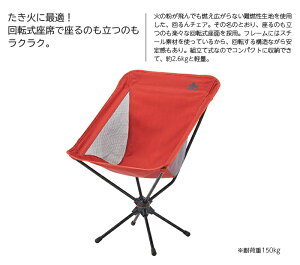 ロゴス Tradcanvas 難燃BRICK・回るんチェア 73173127通販格安セール情報 楽天 通販