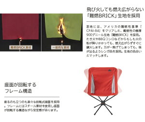 ロゴス Tradcanvas 難燃BRICK・回るんチェア 73173127通販格安セール情報 楽天 通販