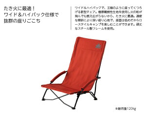 ロゴス Tradcanvas 難燃BRICK・キングあぐらチェア 73173128通販格安セール情報 楽天 通販