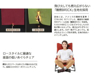 ロゴス Tradcanvas 難燃BRICK・キングあぐらチェア 73173128通販格安セール情報 楽天 通販