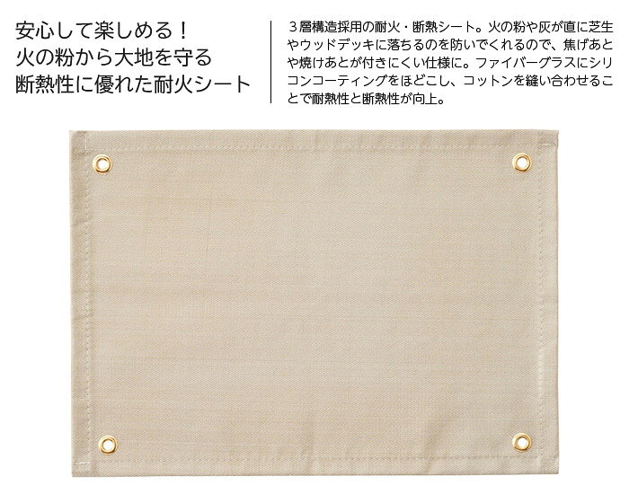 KOBEYA SPORTS WEB SHOPのロゴス ミニグリル耐火・断熱シート（35×50cm）　 81064031｜アングル2