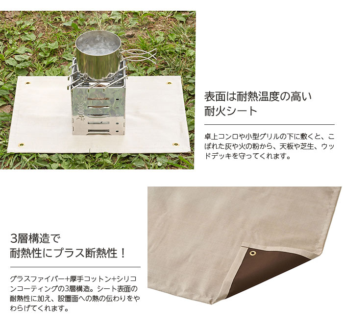 KOBEYA SPORTS WEB SHOPのロゴス ミニグリル耐火・断熱シート（35×50cm）　 81064031｜アングル3