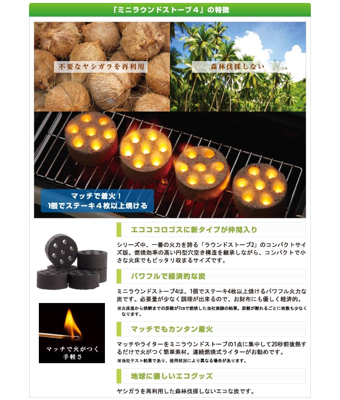 ロゴス エコココロゴス・ミニラウンドストーブ6 83100106通販格安セール情報 楽天 通販