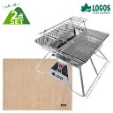 ロゴス たき火台シート (80×60cm)+LOGOS the ピラミッドTAKIBI XL・コンプリートDX お買い得2点セット ロゴスのセット品