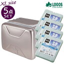 ロゴス ハイパー氷点下クーラーXL+倍速凍結・氷点下パックXL×4 お買い得5点セット ロゴスのセット品