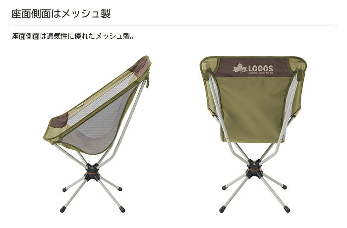 ロゴス LOGOS Life 回るんチェア(ブラウン)×2 お買い得2点セット通販格安セール情報 楽天 通販