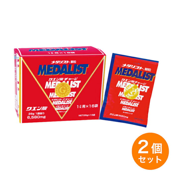 ■品名&nbsp;メダリスト（MEDALIST） 顆粒1L用（16袋）お徳用×2箱 ■仕様・特徴 &nbsp;【主原料】甜菜糖・クレアチン・茶エキス・酵母エキス・無臭にんにく・クエン酸・トレハロース・乳酸カルシウム・アミノ酸ミックス（アラニン・グルタミン酸Na・グリシン・アルギニン・バリン・ロイシン・リジン・アスパラギン酸Na・イソロイシン・シスチン・ヒスチジン・フェニルアラニン・トリプトファン・トレオニン・メチオニン）・ビタミンC・クエン酸Na・甘味料（スクラロース）・硫酸マグネシウム・香料・塩化カリウム・ビタミンB2・クエン酸第一鉄Na・ナイアシン・ビタミンE・パントテン酸Ca・ビタミンB6・抽出カロチン・ビタミンB1・ビタミンA・葉酸・ビタミンD3・ビタミンB12 &nbsp;【内容量】1箱：1袋28g×16袋×2箱 ●「クエン酸回路」に注目し、忙しい現代人に不足しがちな約40種類の栄養素をバランスを考えて配合した、おいしい健康飲料。 ●水にさっととける顆粒状で、すっきりさわやかなレモン果汁風味。 ●メダリストの「黄色」はビタミンB2の色です。（着色料不使用） ●1Lで「98kcal」と低カロリーなので、カロリーが気になる方も、安心してご愛飲いただけます。 ●飲みやすい味で、無理なく続けることが可能です。