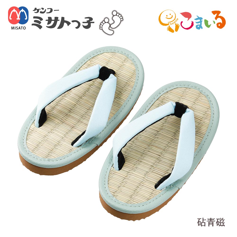 ミサトっ子草履　子供用（砧青磁）のサムネイル