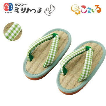 ケンコーミサトっ子草履 子供用(グリーンチェック)
