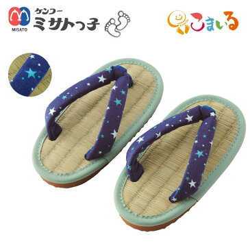 【ネコポス対象商品】ケンコーミサトっ子草履 子供用 (ほし) 15〜22cm 日本製