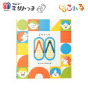 ミサトっ子専用絵本パッケージ(15cm〜22cm対応) misatokkobox1