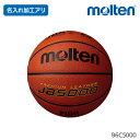 モルテン (molten) <名入れ加工> 天然皮革 バスケットボール 6号検定球 B6C5000
