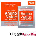 ・水に溶かして飲むパウダータイプ。 ・アミノ酸10000mg含有。（BCAA8000mg含む） ・クエン酸5000mg。 ・スッキリ飲みやすいシトラス風味。 ■標準栄養成分&nbsp;1袋47g（1L用）当たり&nbsp;（メーカー分析値） ●エネルギー:179kcal ●タンパク質:9.5g ●脂質:0g ●炭水化物:37g ●ナトリウム:490mg ●カリウム:200mg ●アミノ酸：10,000mg（バリン：2,000mg、ロイシン：4,000mg、イソロイシン：2,000mg、アルギニン：2,000mg） ●クエン酸:5,000mg ■品名&nbsp;アミノバリューパウダー8000&nbsp;1L用粉末 ■メーカー&nbsp;大塚製薬株式会社 ■仕様・特徴 &nbsp;【主原料】果糖、砂糖、食塩、酸味料、ロイシン、アルギニン、イソロイシン、バリン、塩化K、甘味料（スクラロース）、貝Ca、香料、炭酸Mg &nbsp;【内容量】1L用粉末×5袋×10箱 ※アミノバリューに関する詳細なお問合せは下記までお願いします &nbsp;大塚製薬株式会社 &nbsp;〒101-8535 東京都千代田区神田司町2-9 &nbsp;TEL　0120-550-708 ［広告文責］ &nbsp;株式会社&nbsp;コーベヤ &nbsp;TEL：0794-83-6399