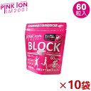 ピンクイオン（PINK ION）ブロック 60粒ボトル（詰替用）×10コ　4589938110051