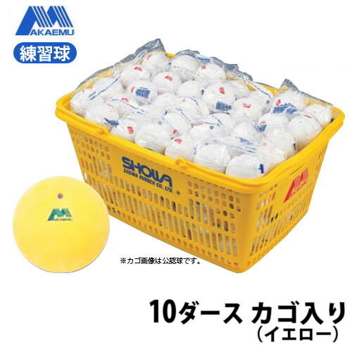 ルーセント（LUCENT）　ソフトテニスボール アカエム　練習球　10ダースカゴ入り　イエロー　M40330
