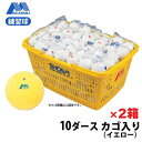 ルーセント(LUCENT) ソフトテニスボール アカエム 練習球 10ダースカゴ入り×2箱 イエロー M40330