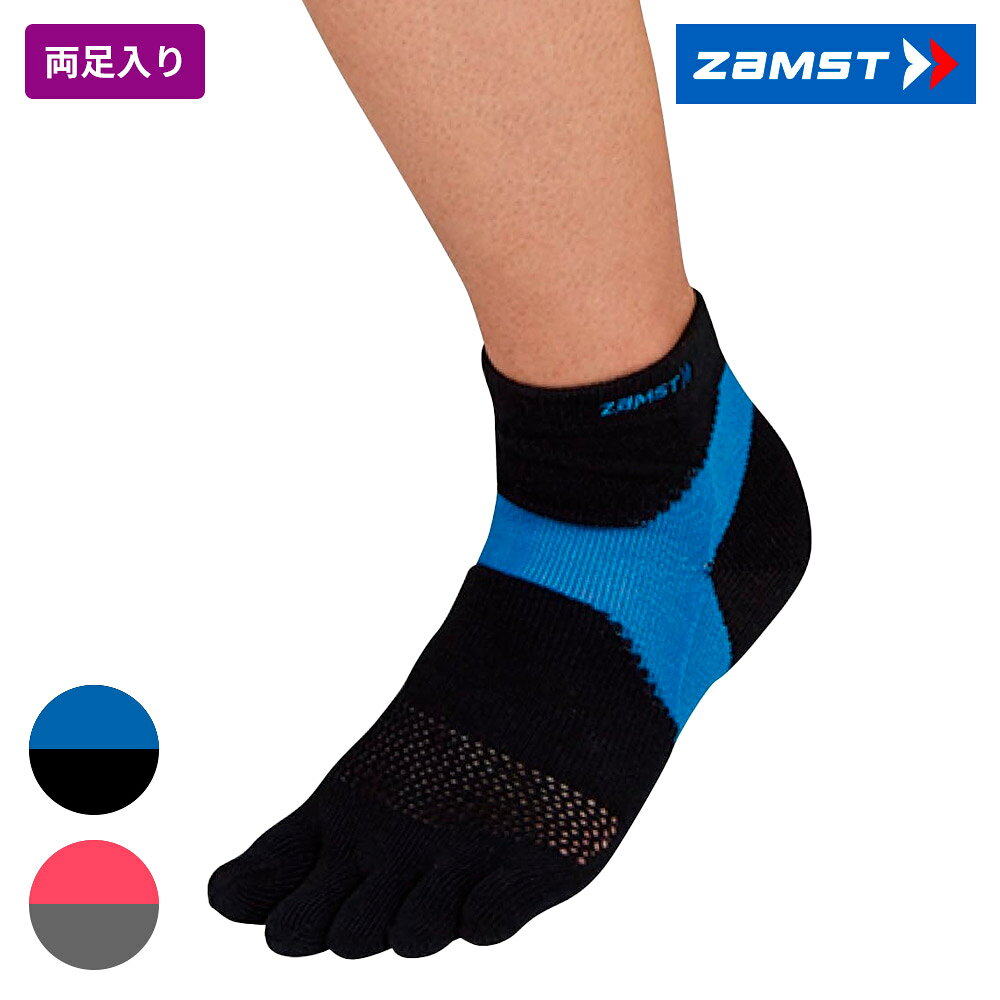 Rakuten - ザムスト ZAMST AS-1 くるぶし丈5本指スポーツソックス