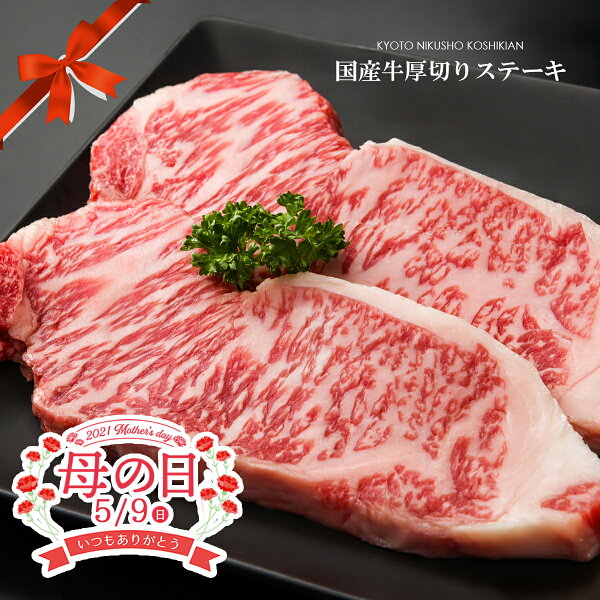 500円クーポンで6499円 九州産国産牛サーロインステーキ用肉 500g(250g×2枚入り) 誕生日ギフト贈答内祝い風呂敷