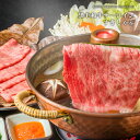 九州産黒毛和牛サーロインすきしゃぶ肉【300g】【 牛肉 誕生日 プレゼント ギフト 贈答品 内祝い お取り寄せ しゃぶしゃぶ 御歳暮 お歳暮 敬老の日 】