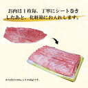 【京都 洛西】黒毛和牛 肩 ウデ すき焼き しゃぶしゃぶ 薄切り 肉 900g 3