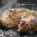 【同梱可】九州産黒毛和牛100%使用 手作りハンバーグ【150g×1個】【九州産 牛肉 国産 誕生日 プレゼント 贈答品 内祝い 風呂敷 お取り寄せ 御歳暮 お...