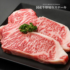 九州産国産牛サーロインステーキ用肉【500g(250g×2枚入り)】【 誕生日 プレゼント ギフト 贈答品 内祝い 風呂敷 お取り寄せ 】