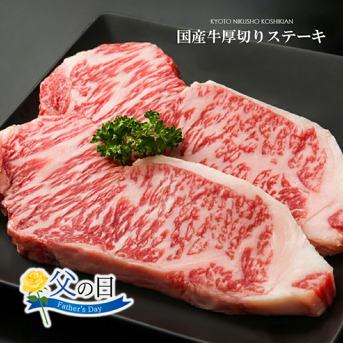 父の日ギフト受付中！九州産国産牛サーロインステーキ用肉【500g(250g×2枚入り)】【 誕生日 プレゼント ギフト 贈答品 内祝い 風呂敷 お取り寄せ 】