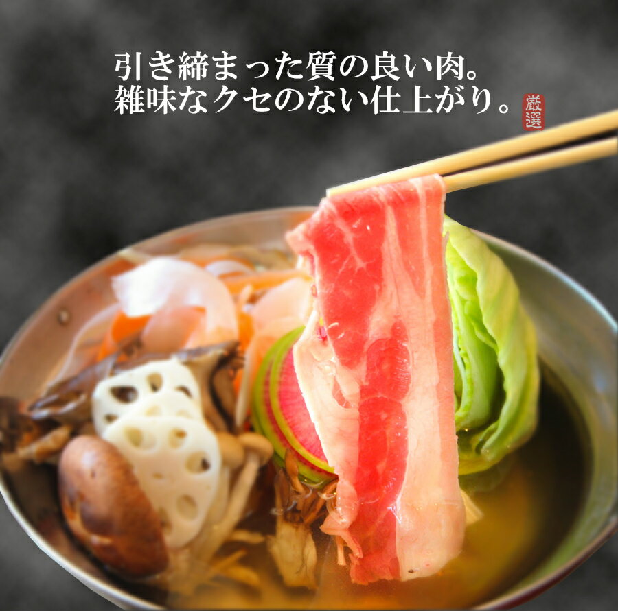 【八幡 女郎花】国産黒豚バラ肉 特盛り900g【 ギフト 贈答 しゃぶしゃぶ 国産豚肉 誕生日 】 2