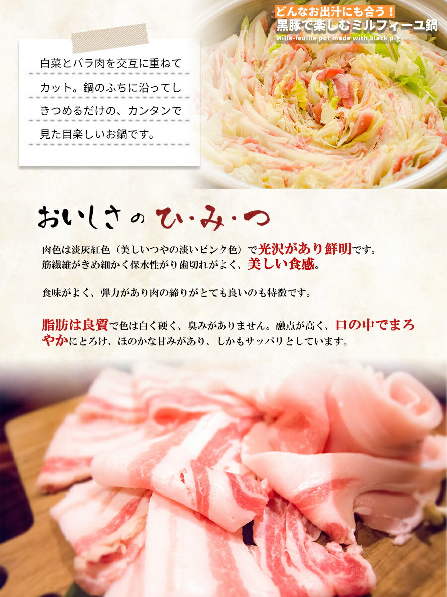 【八幡 女郎花】国産黒豚バラ肉 特盛り900g【 ギフト 贈答 しゃぶしゃぶ 国産豚肉 誕生日 】 3