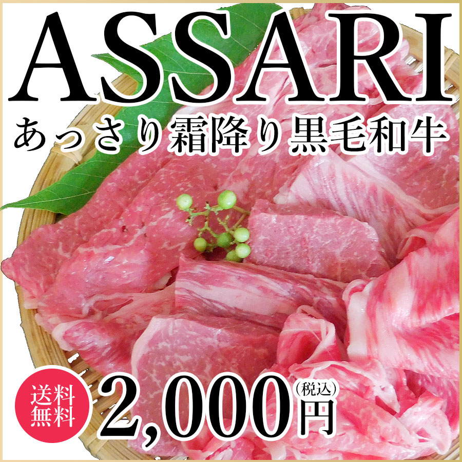 【送料無料 あす楽】国産黒毛和牛 3種お試し食べ比べ味見セット【300g・1〜2名用】【焼肉 切り落とし スライス】【モモ/ランプ/イチボ】【お中元 ギフト 贈答 牛肉 しゃぶしゃぶ すき焼き 霜降り】29の日