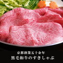 【京都 洛西】黒毛和牛 肩すき焼き肉 しゃぶしゃぶ 1kg 【 鍋 誕生日 プレ