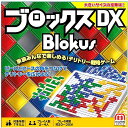 大きいサイズの豪華版！ブロックス デラックス R1983 陣取りゲーム テリトリー戦略ゲームおもちゃ プレゼント誕生日